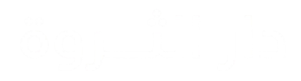 دار الثروة